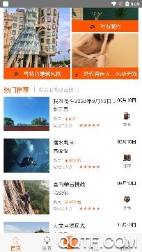 时遇clubapp手机版