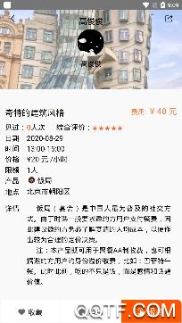 时遇clubapp手机版