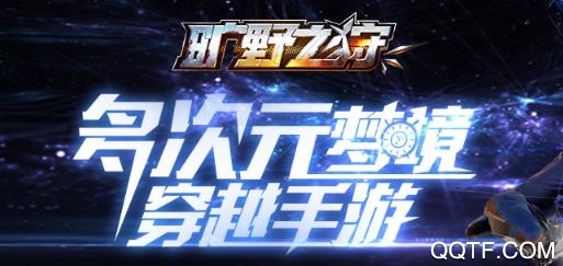 旷野之狩手游官方版 旷野之狩手游官方版