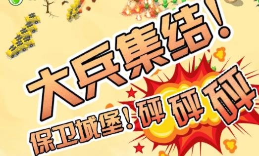 旷野传说之女神保卫战手游最新版