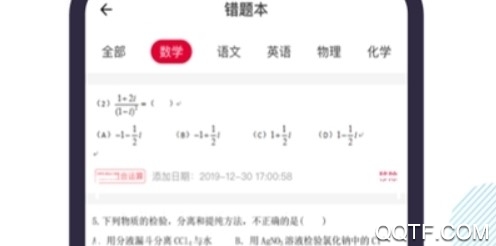 旺学业安卓版 旺学业安卓版