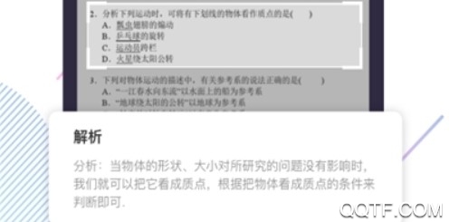 旺学业安卓版 旺学业安卓版