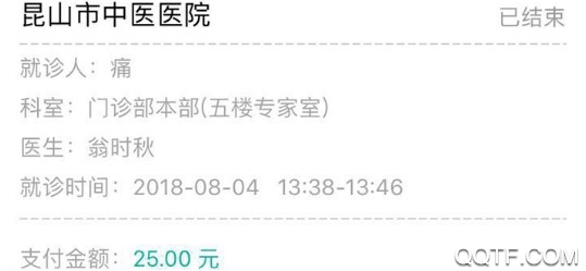 昆山市中医医院安卓版