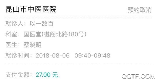 昆山市中医医院安卓版