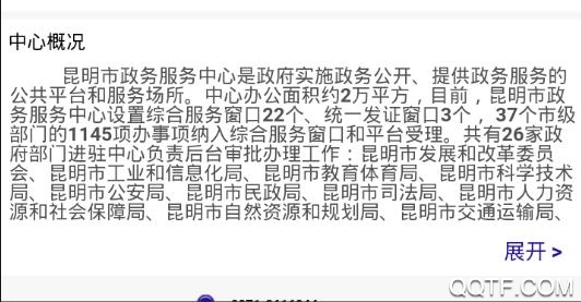 昆明一网通办app官方版