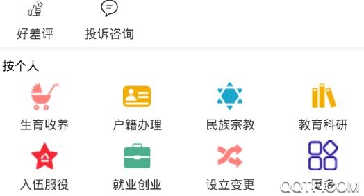 昆明政务大厅app官方版