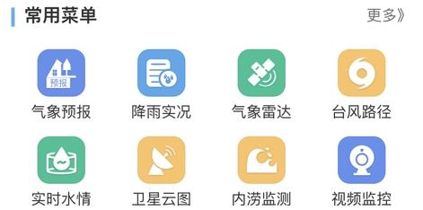 昆明水文app苹果版 昆明水文app苹果版