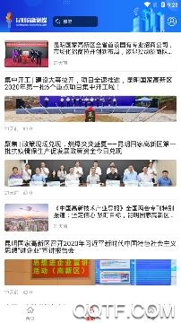 昆明高新app官方版