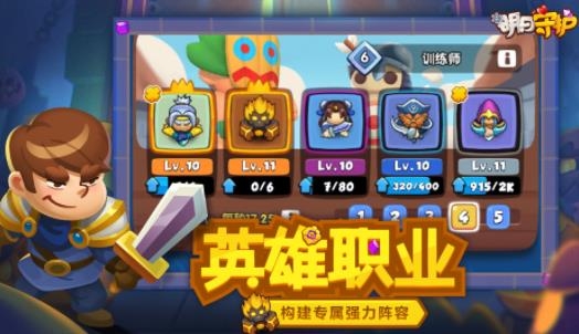 明日守护手游最新版