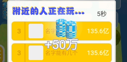 明日巨富免广告获得奖励版