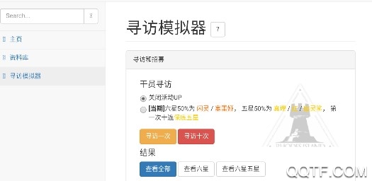 明日方舟寻访模拟器wiki手机版