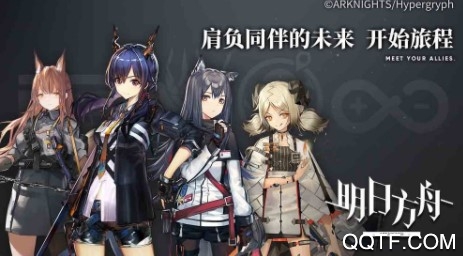 明日方舟腾讯服手游