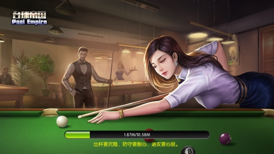 明星台球游戏最新版