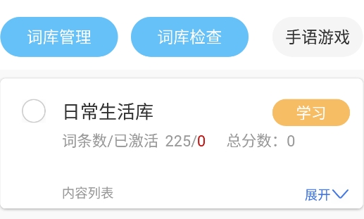 易手语app安卓版