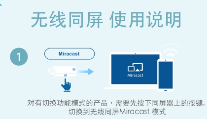 易连app无线投屏最新版 易连app无线投屏最新版