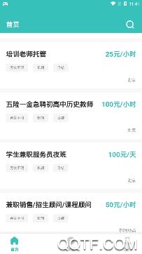 易邦招聘app安卓版