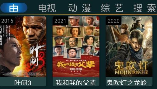 星TVapp安卓版