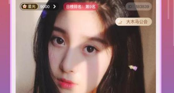 星�z艺人直播软件最新版