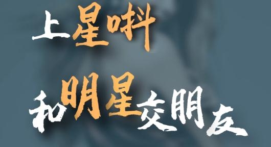 星�z艺人直播软件最新版