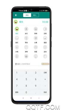 星星记账app官方版
