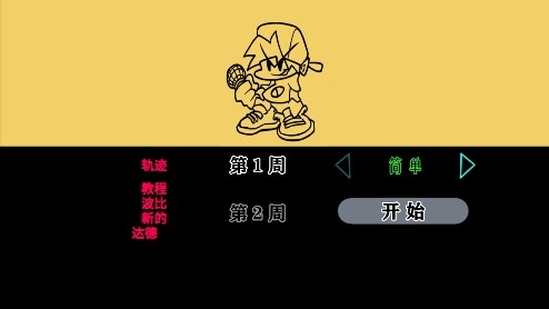 星期五的晚上中文版 星期五的晚上中文版