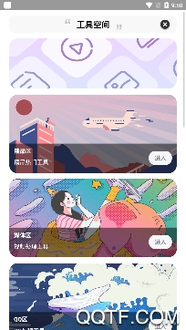 星本盒子app官方版