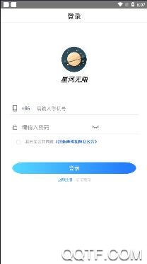 星河无限app官方版 星河无限app官方版