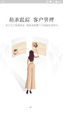 星火理财师app官方版 星火理财师app官方版