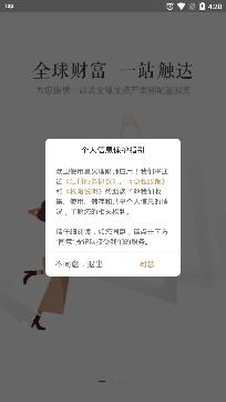 星火理财师app官方版 星火理财师app官方版