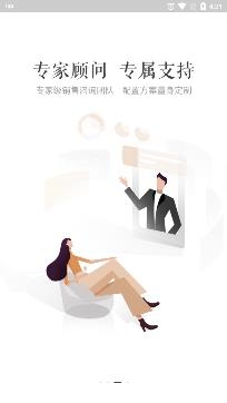 星火理财师app官方版 星火理财师app官方版