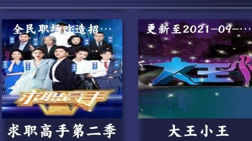 星猫TV版安卓版