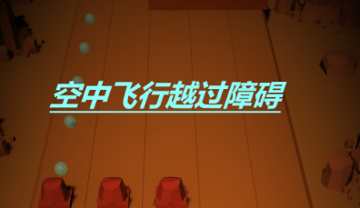 星球行驶手游测试版 星球行驶手游测试版