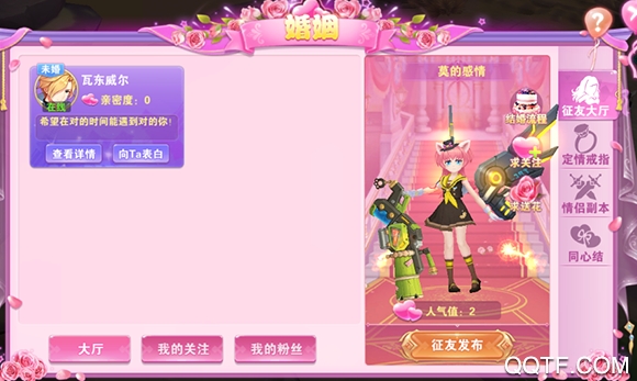 星界幻想手游破解版(图2) 星界幻想手游破解版(图2)