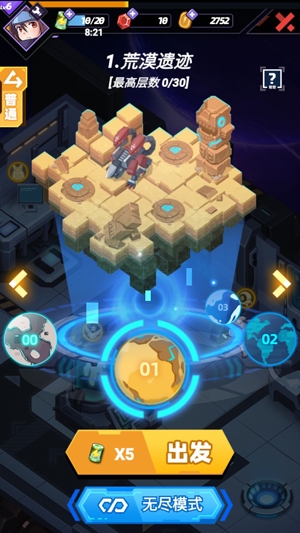 星空大决战官方版