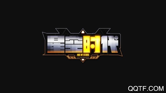 星空时代破解版 星空时代破解版