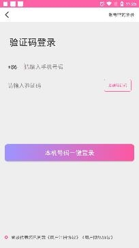 星缘直播一对一app最新版 星缘直播一对一app最新版