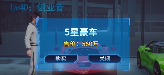 星耀城市手游正版