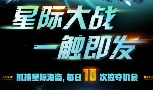 星舰迷航手游最新版