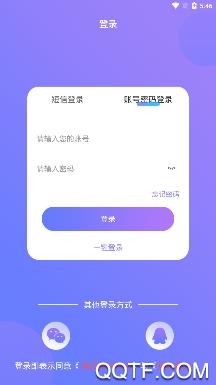 星语交友app手机版