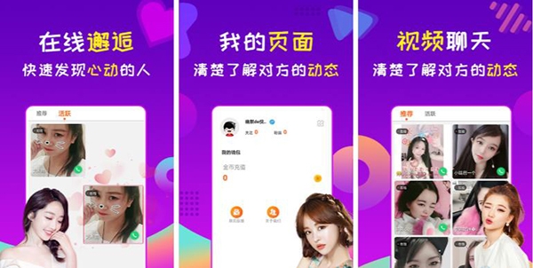 星诱直播视频交友app安卓版 星诱直播视频交友app安卓版
