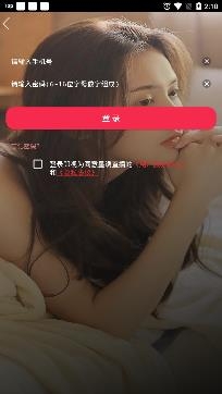 星诱直播视频交友app安卓版 星诱直播视频交友app安卓版