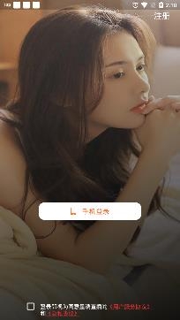 星诱直播视频交友app安卓版 星诱直播视频交友app安卓版