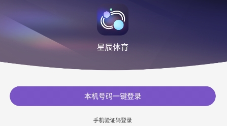星辰体育app官方版