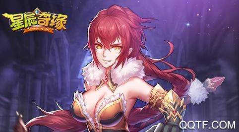星辰奇缘变态版手游 星辰奇缘变态版手游
