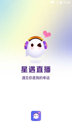 星遇直播app官方版 星遇直播app官方版