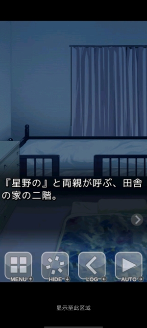 星野的天空游戏官方版