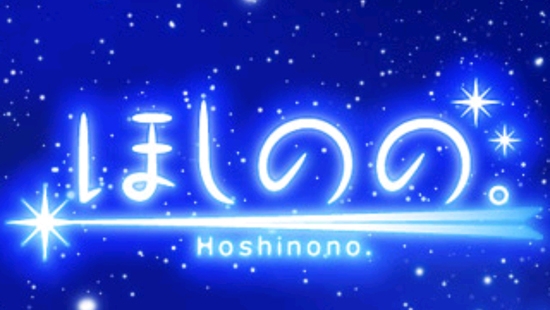 星野的天空游戏官方版