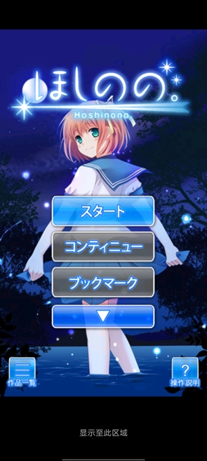 星野的天空游戏官方版