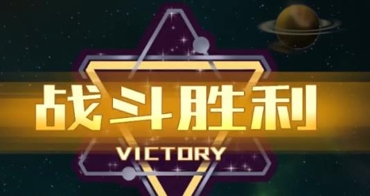 星际生还者手游最新版