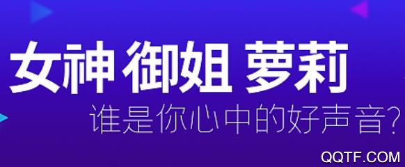 映映语音交友app安卓版